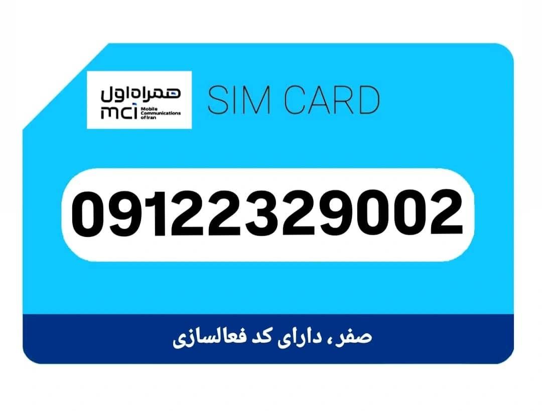 0912232900209122329003|سیم‌کارت|تهران, شادآباد|دیوار
