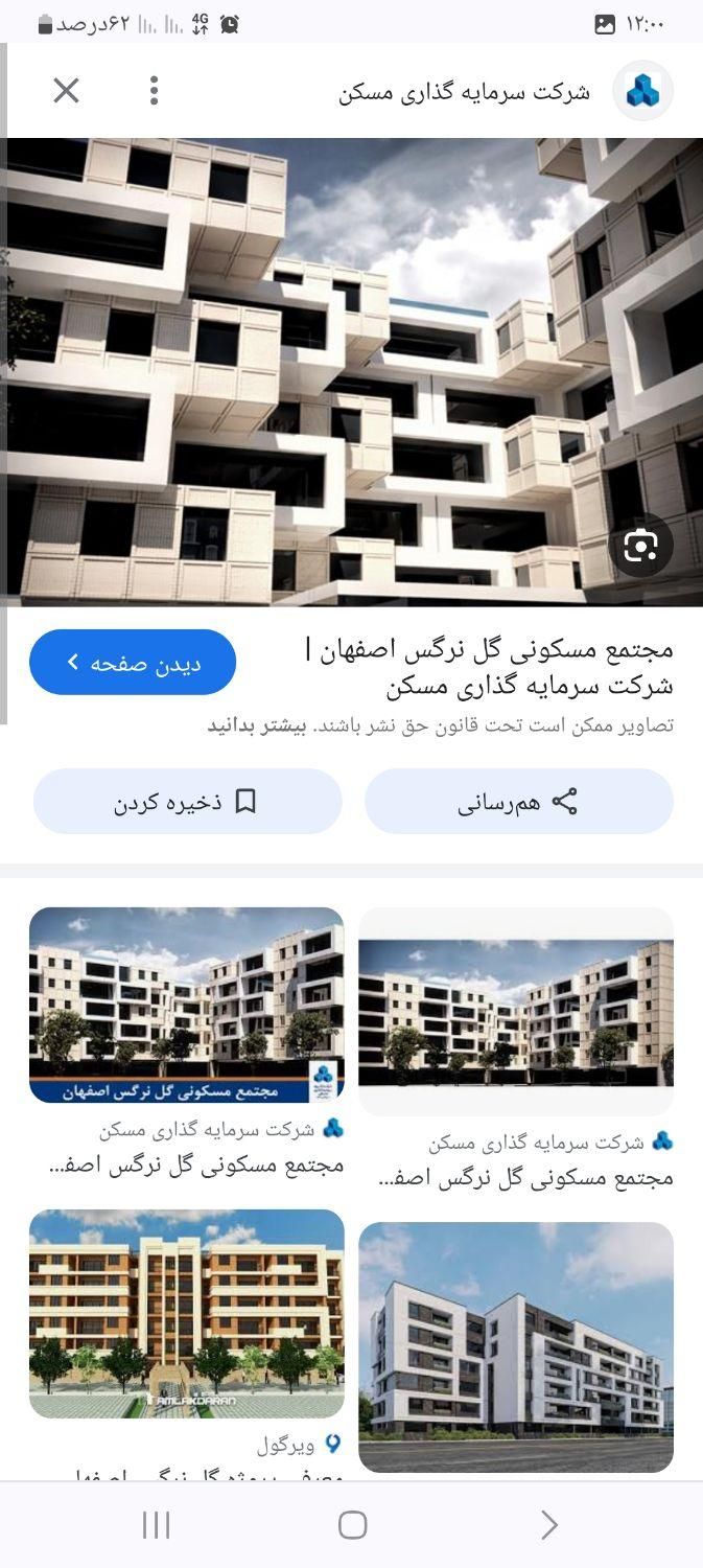امتیاز فاز دوم  پروژه گل نرگس|فروش آپارتمان|اصفهان, بیمارستان خانواده|دیوار