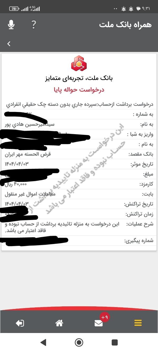 مدارک گم شده|اشیا|کوهدشت, |دیوار