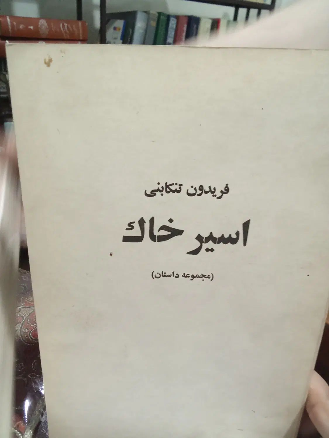 کتاب فروشی|کتاب و مجله تاریخی|تهران, ارامنه|دیوار