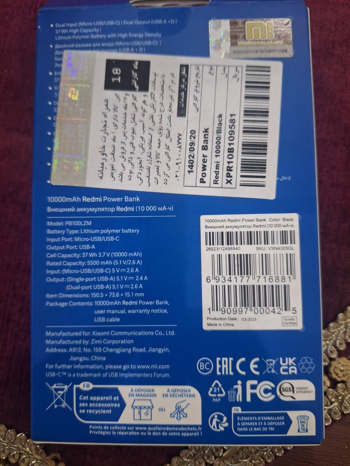 پاوربانک شیائومی مدل PB100LZM ظرفیت 10000 M Ah اصل|لوازم جانبی موبایل و تبلت|تهران, شادآباد|دیوار