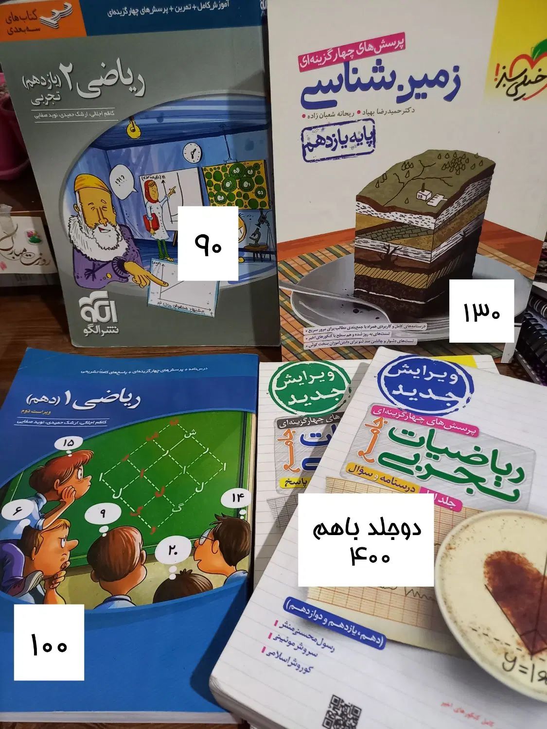 کتاب تست تجربی و ریاضی|کتاب و مجله آموزشی|تهران, حکیمیه|دیوار