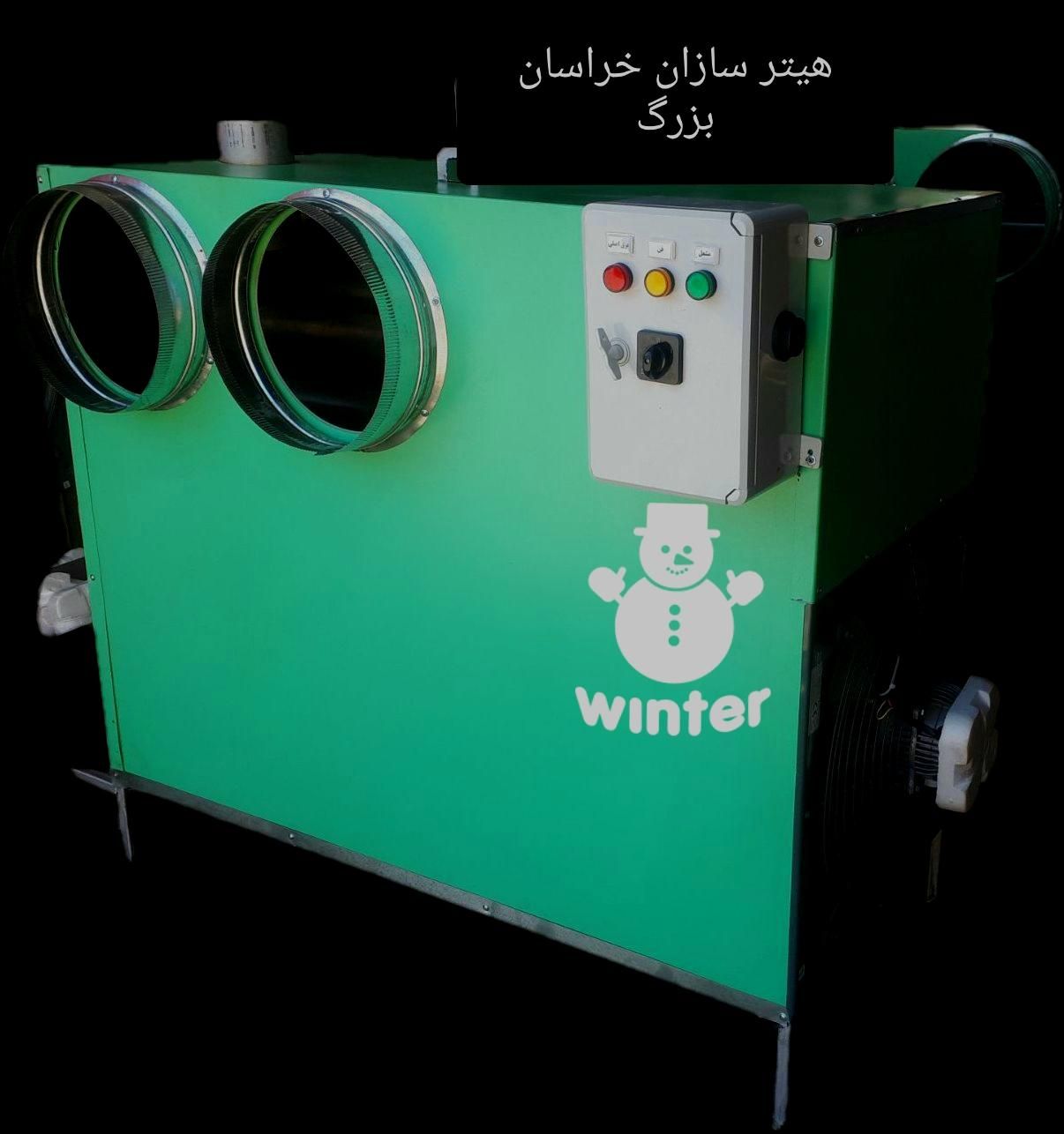 بخاریجات گلخانه هیترجات گلخانه تولید فروش هیتر|بخاری، هیتر، شومینه|زابل, |دیوار