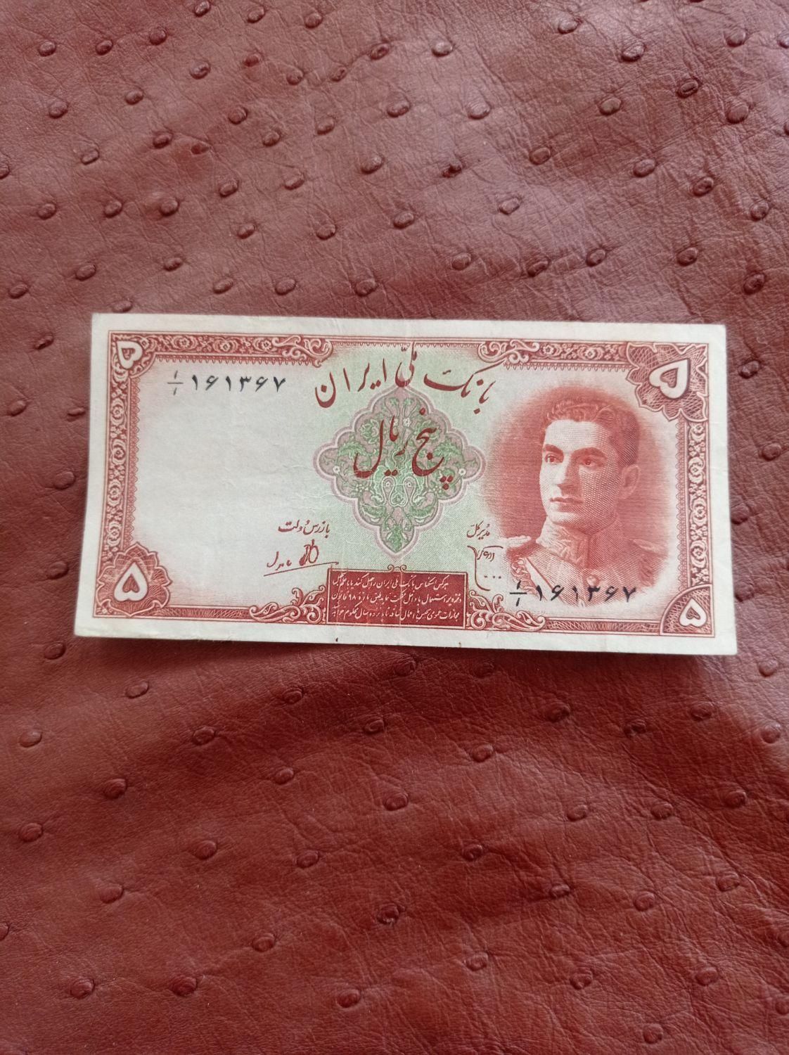 اسکناس قدیمی|کلکسیون سکه، تمبر، اسکناس|تهران, سعادت‌آباد|دیوار