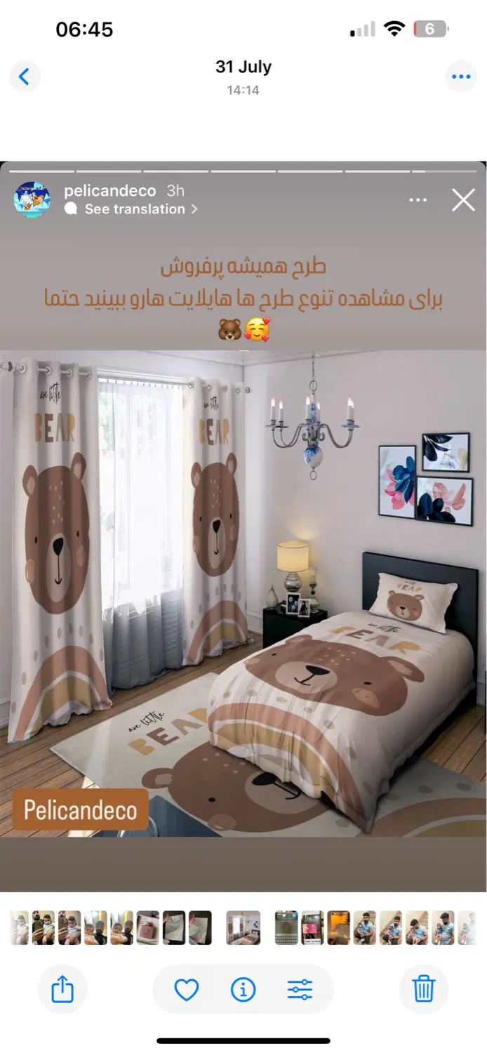 پرده کودک  همراه با فرش|پرده، رانر، رومیزی|تهران, بریانک|دیوار