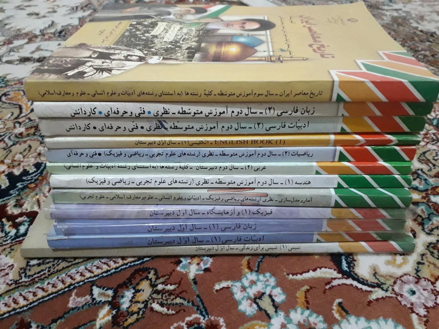 کتاب درسی دبیرستان|کتاب و مجله آموزشی|تهران, وردآورد|دیوار