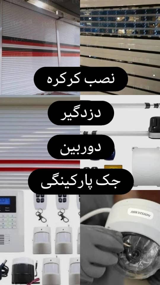 گروه فنی مهندسی ایمن سازه گستر شبانه روزی|خدمات پیشه و مهارت|یزد, |دیوار