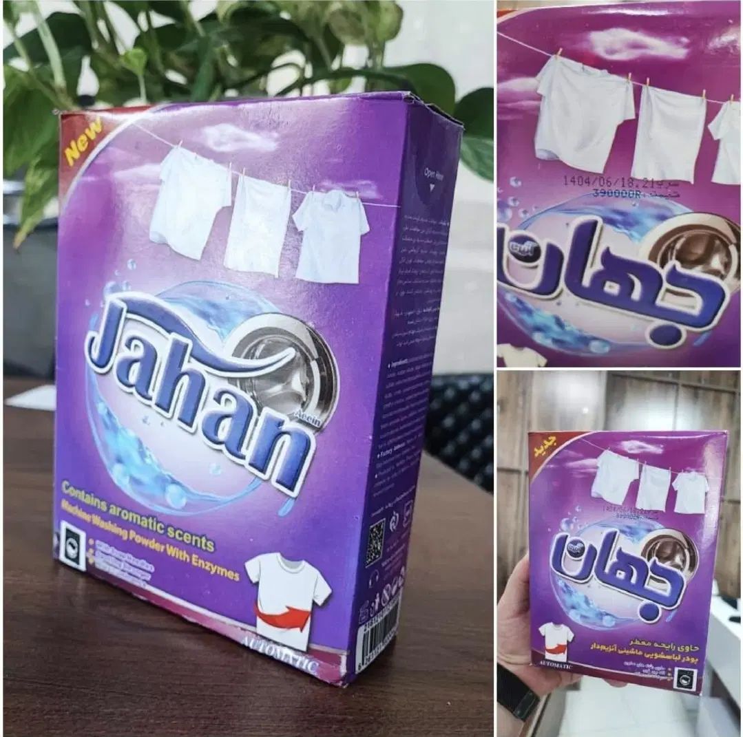 پودر ماشین لباسشویی جهان ۵۰۰گرمی|مواد شوینده و دستمال کاغذی|تهران, گمرک|دیوار