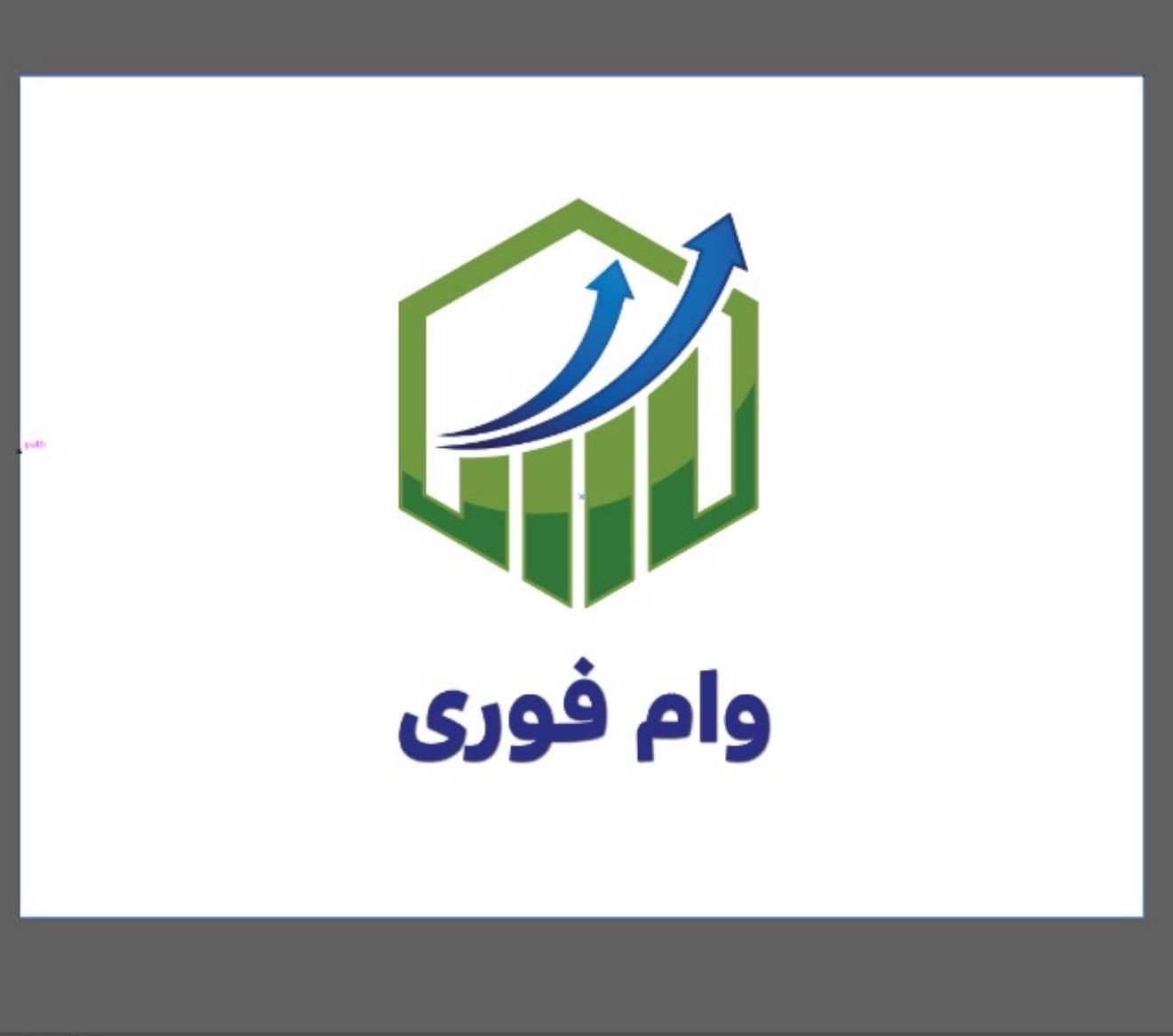 وام و تسهیلات فوری|خدمات مالی، حسابداری، بیمه|تهران, توحید|دیوار