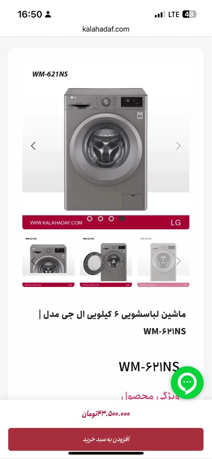 ماشین لباسشوییLGالجی ۶کیلو سیلور|ماشین لباسشویی و خشک‌کن لباس|تهران, مرزداران|دیوار