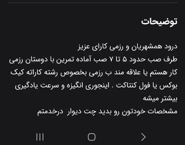یار تمرینی|رویداد ورزشی|مشهد, کوه سنگی|دیوار