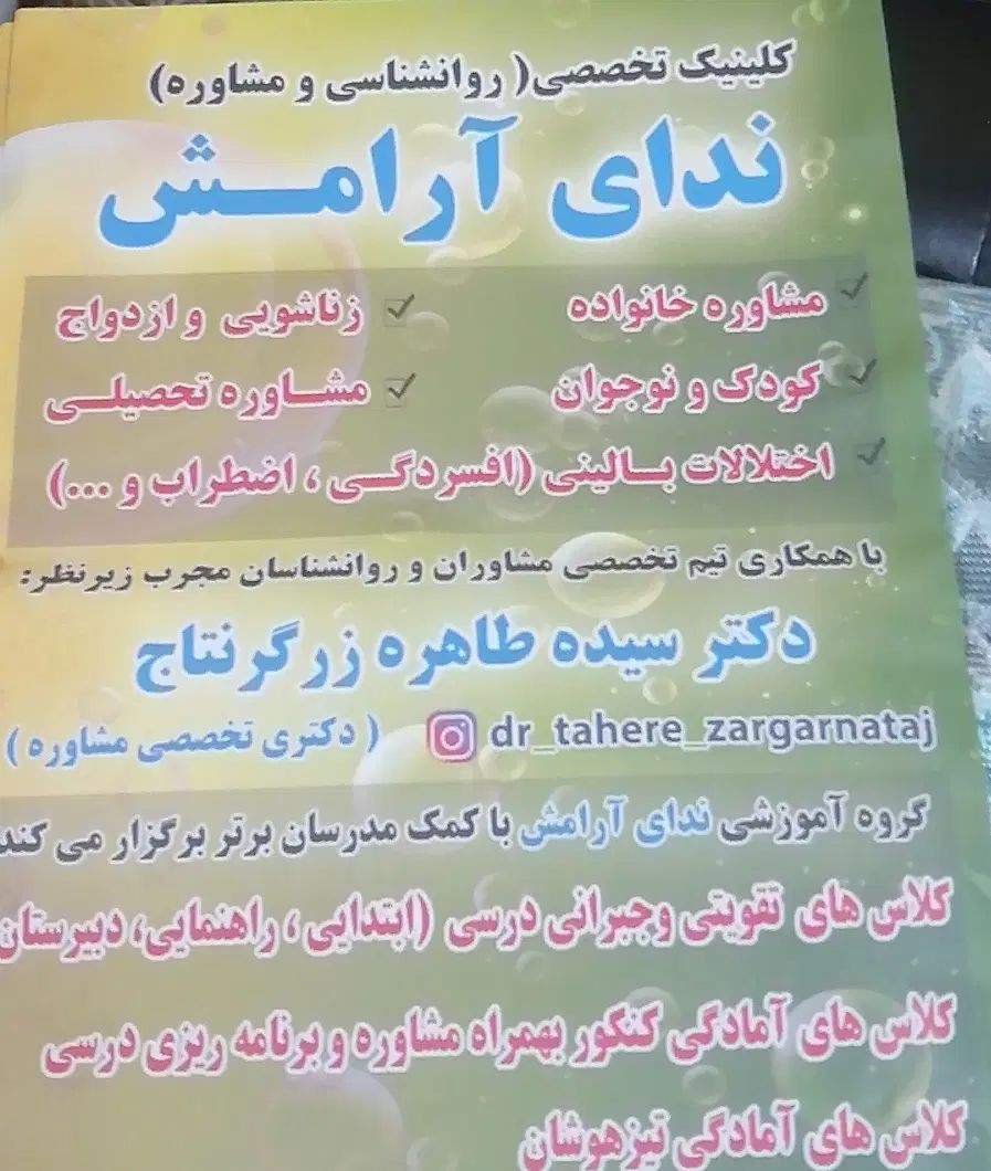 جذب مدرس شیمی و فیزیک برای دانش آموزان کنکوری|خدمات آموزشی|بابل, |دیوار