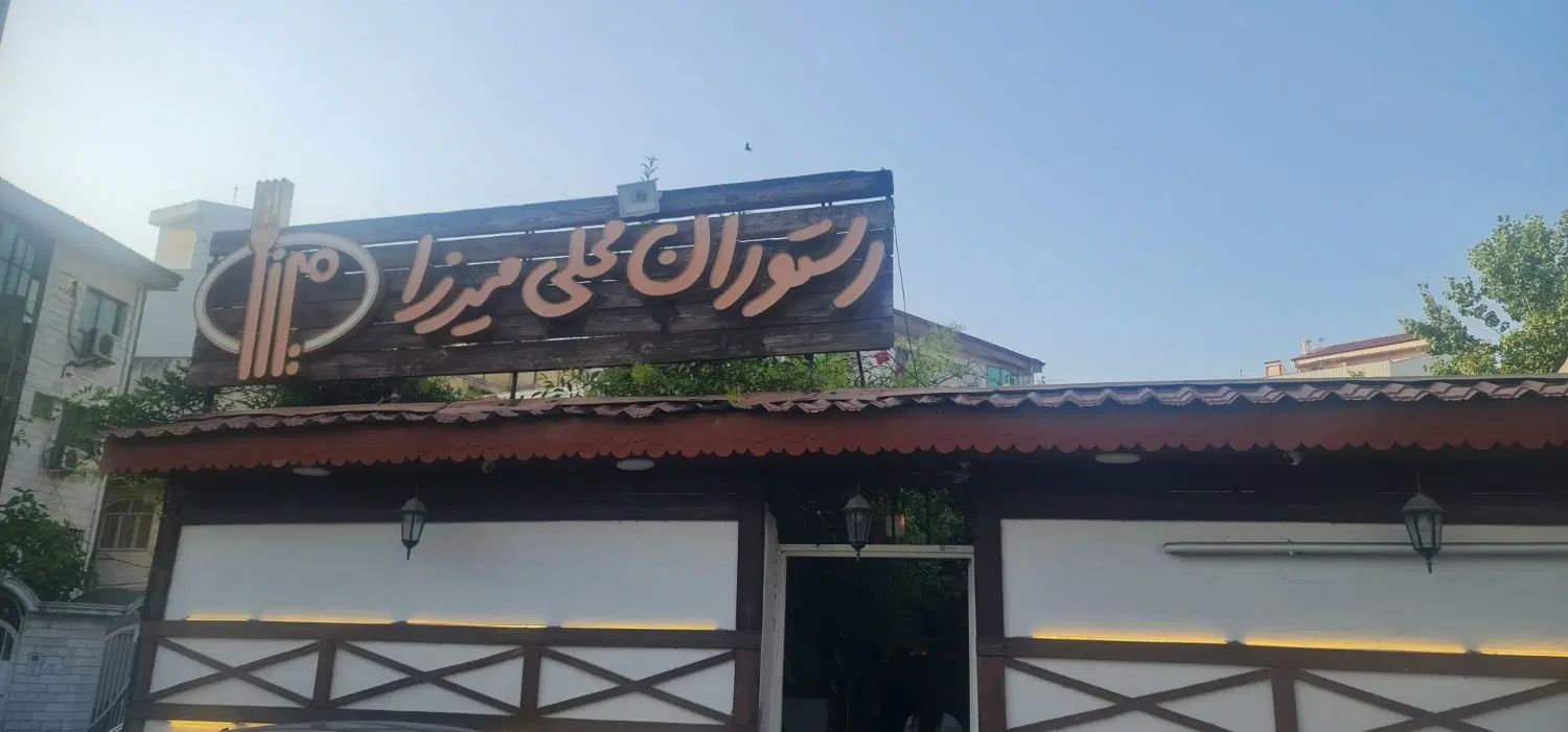 کمک آشپز|استخدام خدمات فروشگاه و رستوران|رشت, گلسار|دیوار