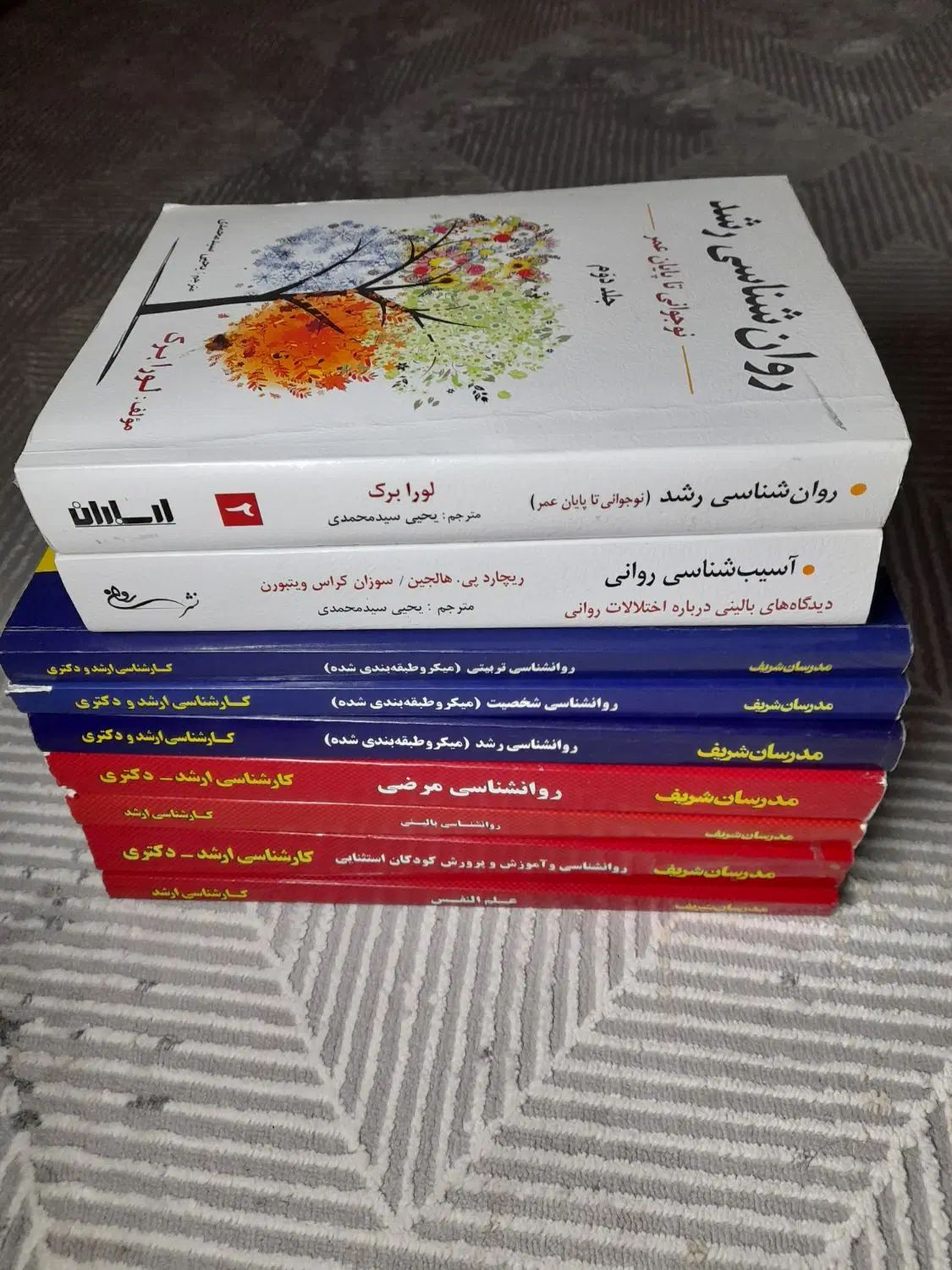 کارشناسی ارشدودکتری روانشناسی مدرسان شریف|کتاب و مجله آموزشی|جویبار, |دیوار
