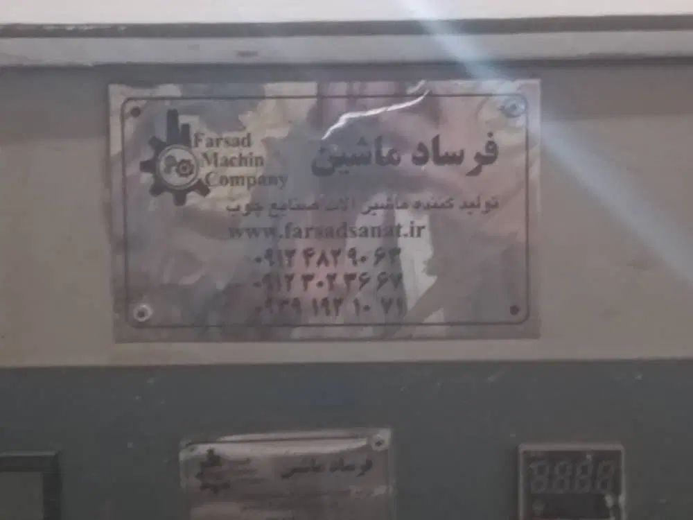 دستگاه پرس وکیوم دو سینی فرساد ماشین|ماشین‌آلات صنعتی|تهران, تهران پارس|دیوار