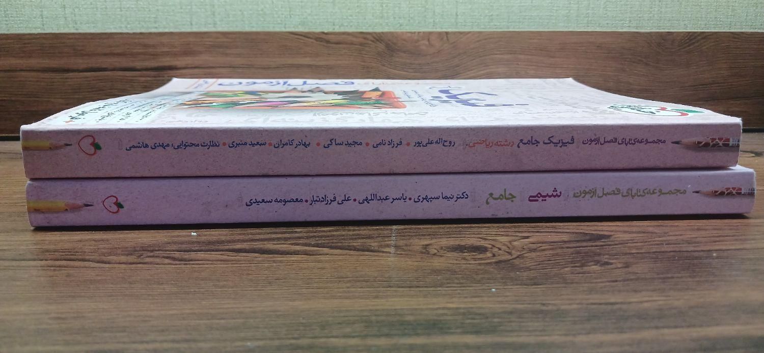 کتاب کنکوری و فرمول بیست|کتاب و مجله آموزشی|اصفهان, کوی امیریه|دیوار