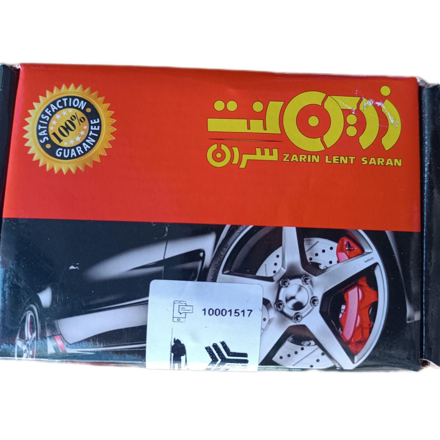 لنت پراید پژو سمند پیکان|قطعات یدکی و لوازم جانبی|قزوین, |دیوار