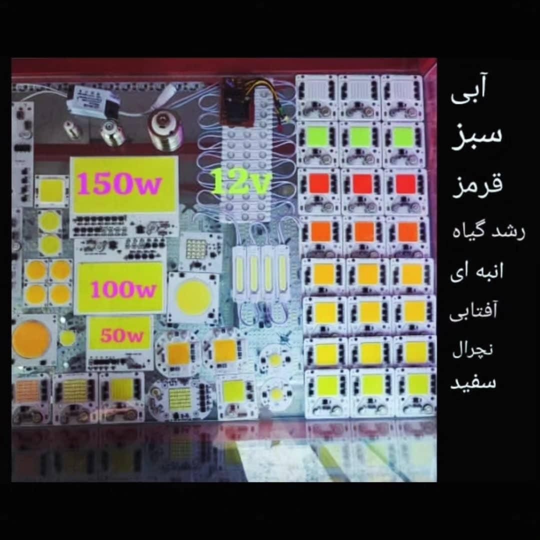 صفحه کیت چیپ لامپ و پروژکتور ال ای دیLED در شیراز|لامپ و چراغ|شیراز, فخرآباد (دروازه کازرون)|دیوار