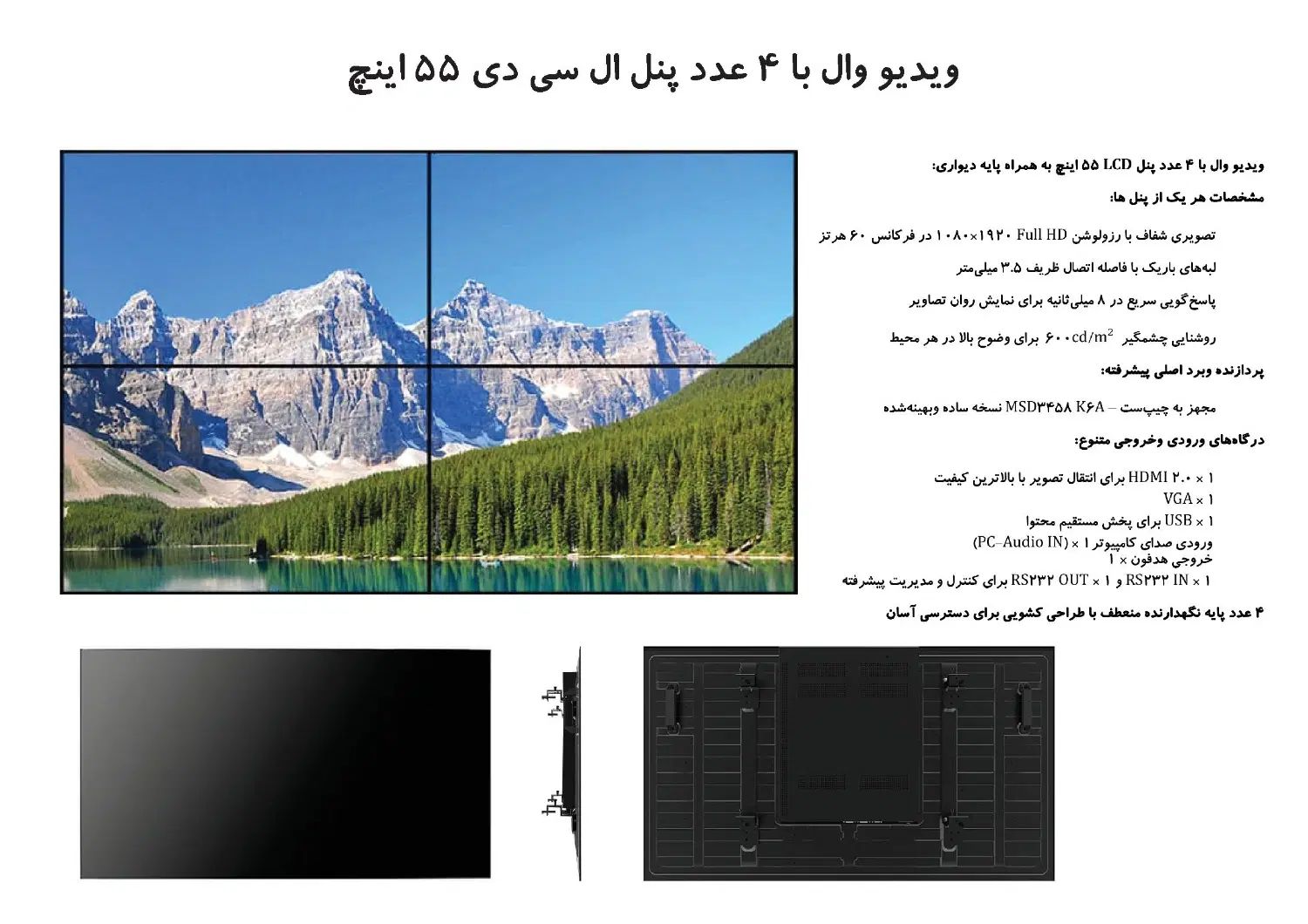 ویدیووال 2.5*1.5 شامل 4 پنل 55 اینچ آماده نصب|تلویزیون و پروژکتور|تهران, قبا|دیوار