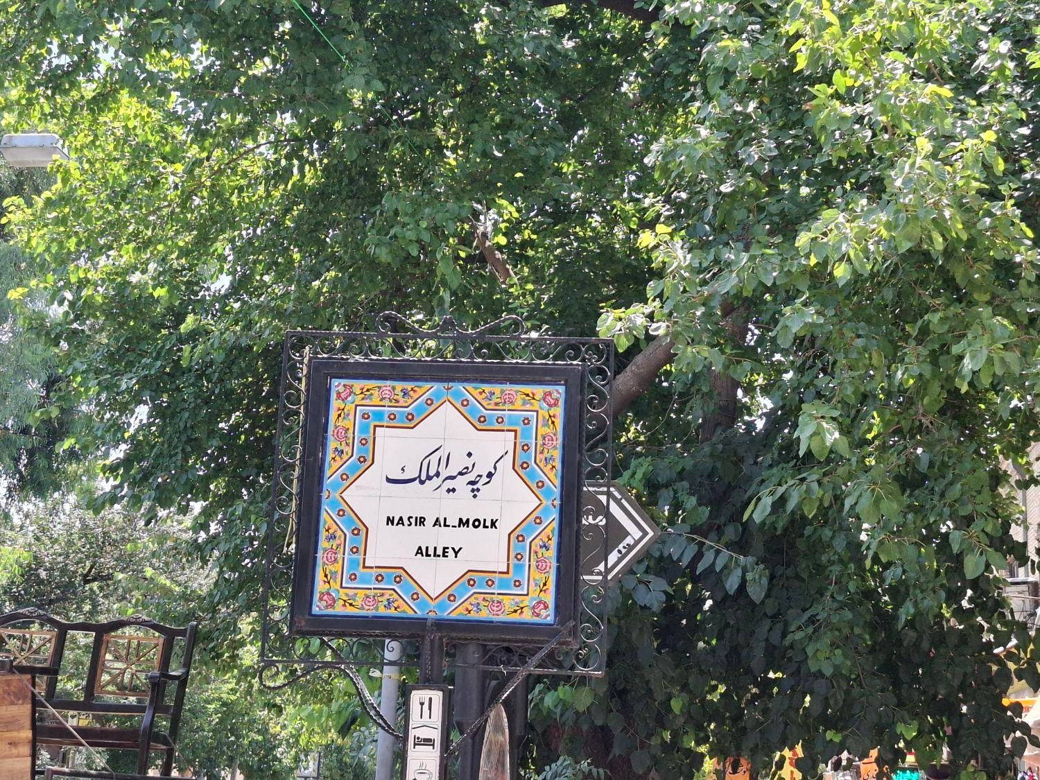 فروش خانه ویلایی ۱۲۰ متری ۲ طبقه مستقل گودعربان|فروش خانه و ویلا|شیراز, شاهچراغ|دیوار
