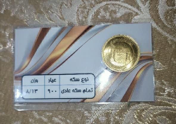 یک عدد سکه تمام بهار آزادی|جواهرات|اصفهان, کارلادان|دیوار