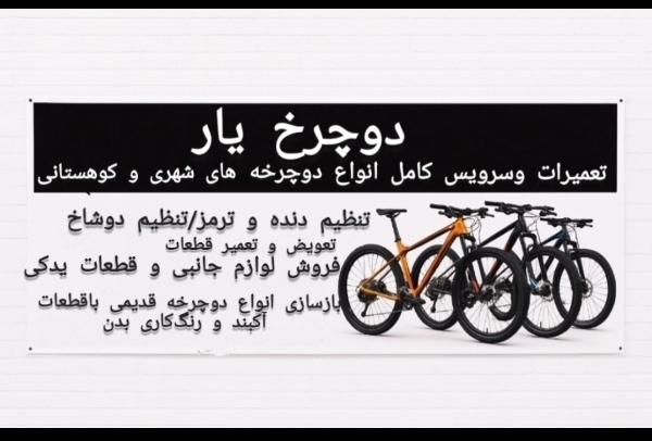 دوچرخه|دوچرخه، اسکیت، اسکوتر|اردبیل, |دیوار