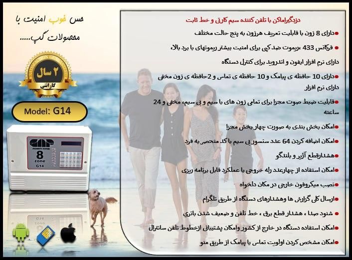دزدگیر سیم کارتی GAP|فروشگاه و مغازه|تهران, ستارخان|دیوار