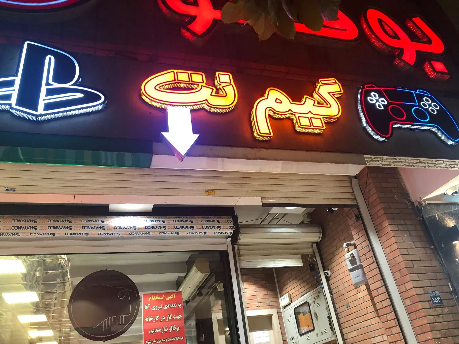 تابلو گیم نت چلنیوم|فروشگاه و مغازه|اصفهان, جلفا|دیوار