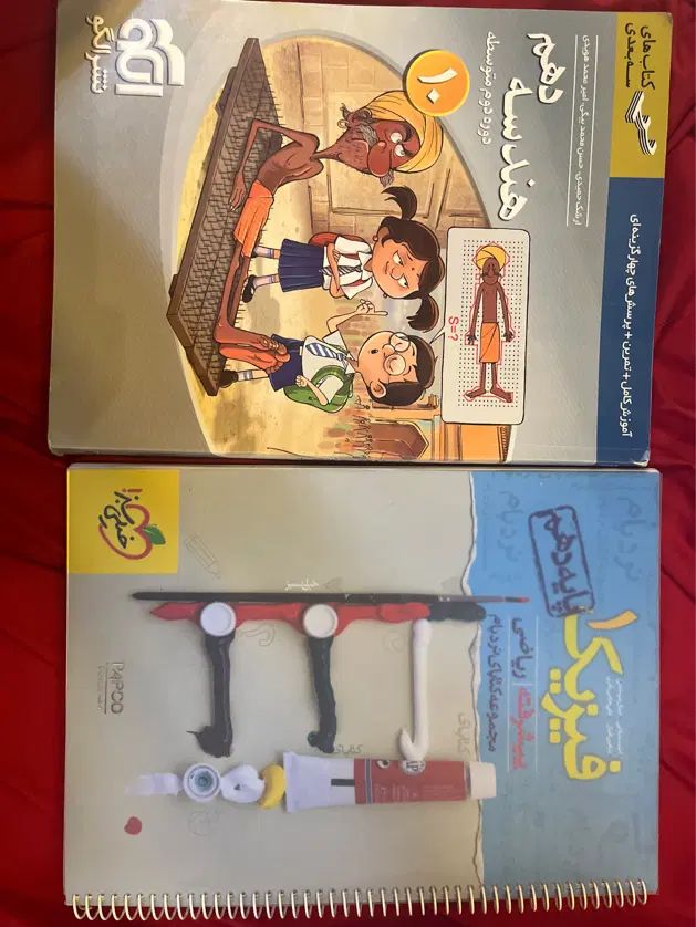 فیزیک نردبام دهم و هندسه دهم نشر الگو سه بعدی|کتاب و مجله آموزشی|شیراز, قصرالدشت|دیوار
