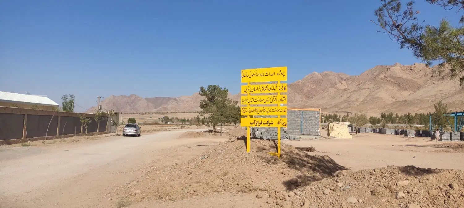پروژه چهل چهار واحدی نظامی به صورت تک واحدی|استخدام معماری، عمران و ساختمانی|قائن, |دیوار