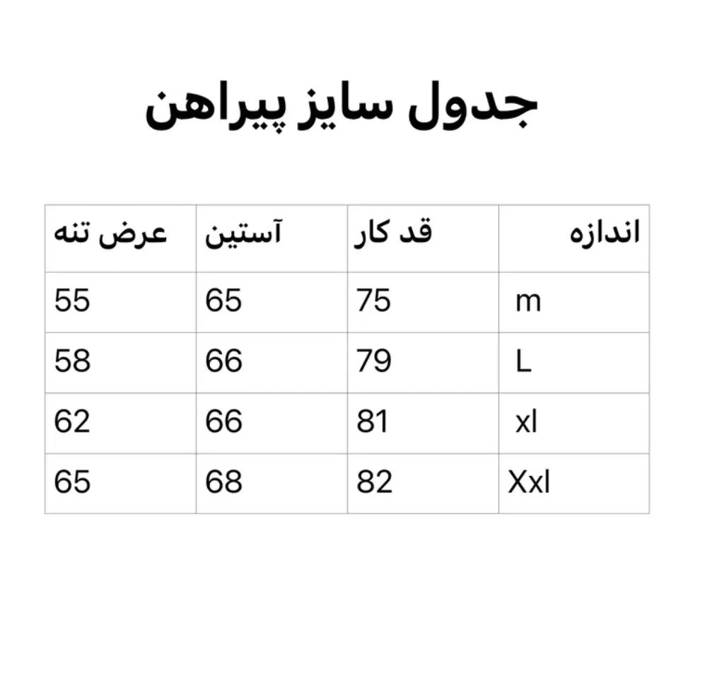 پیراهن تترون بروجرد رنگبندی آستین بلند و کوتاه|لباس|گرگان, |دیوار