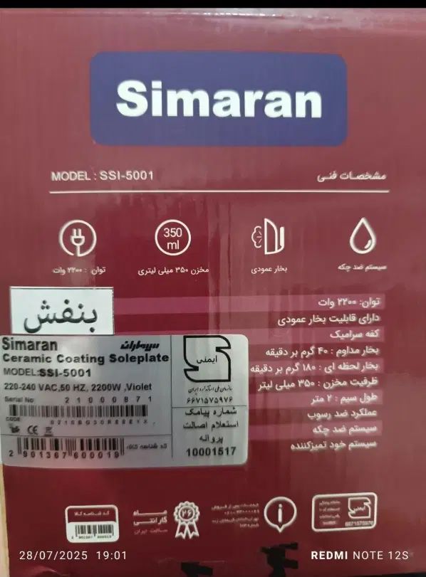 اتو بخارن|اتو و لوازم اتو|اصفهان, پرتمان|دیوار