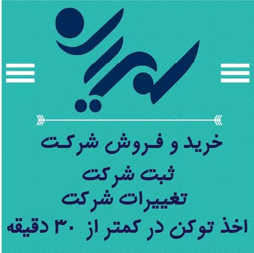 اخذ توکن حقیقی و حقوقی شارژ انواع توکن|خدمات مالی، حسابداری، بیمه|کرج, مصباح|دیوار