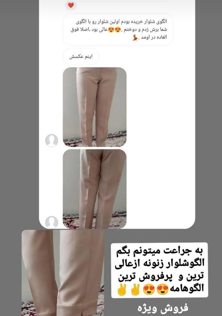 الگو آماده|لوازم خیاطی و بافتنی|نیشابور, شهرک بهداری|دیوار