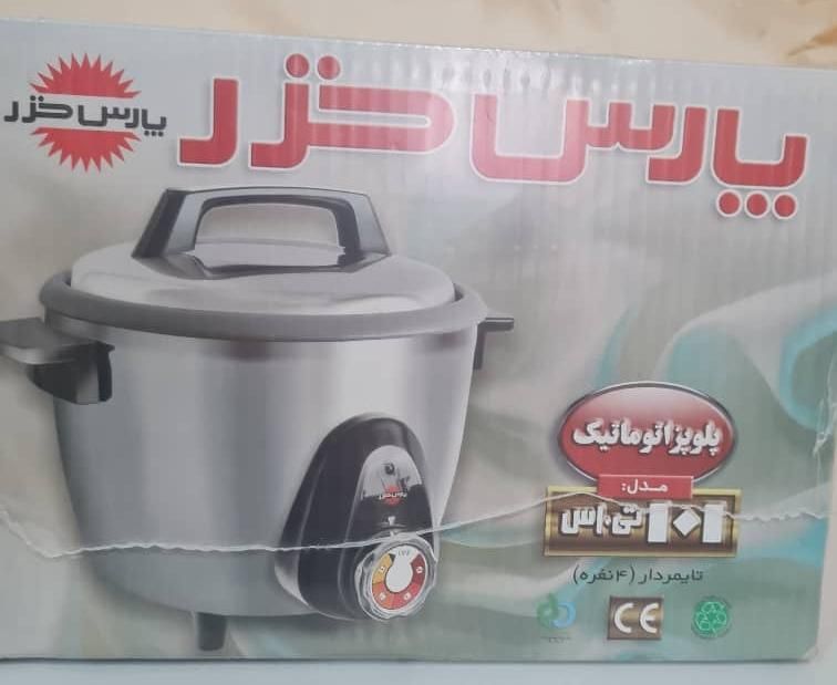 پلوپز برقی پارس خزر 4 نفره مدل 101 TS|اجاق گاز و لوازم برقی پخت‌وپز|الوند, |دیوار