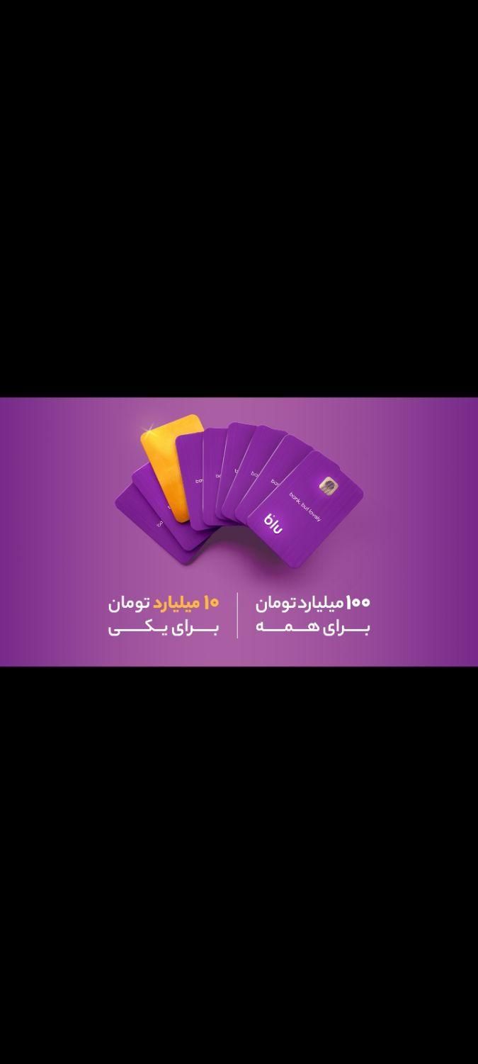 کارت بانکی بلو وام بدون ضامن و وثیقه|کارت هدیه و تخفیف|سنندج, |دیوار