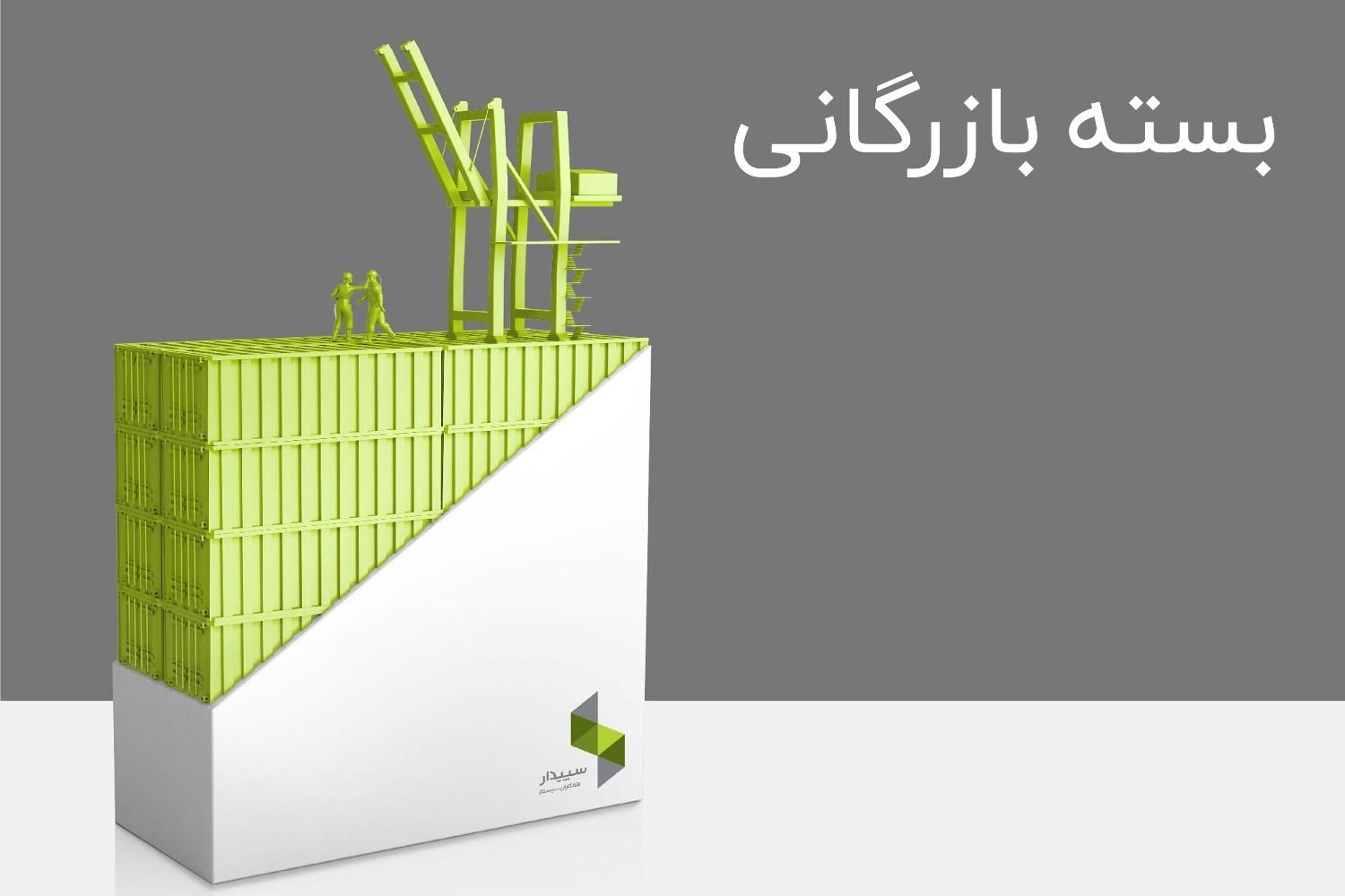 آموزش سپیدار با مدرک معتبر شرکت سپیدار|خدمات آموزشی|کرمان, |دیوار