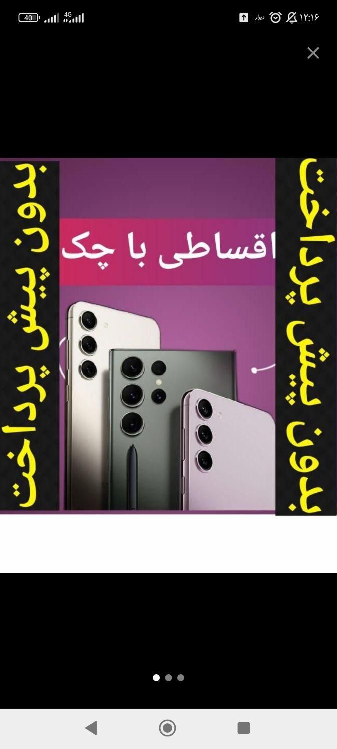 سامسونگ شیائومی A05s A55 A35 A25 کلاسیک|موبایل|قم, چهار مردان|دیوار