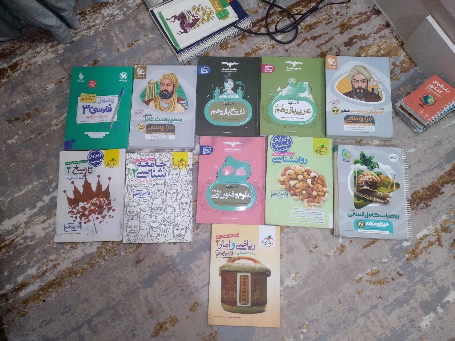 کتاب تست انسانی|کتاب و مجله آموزشی|اهواز, شهرک الهیه|دیوار
