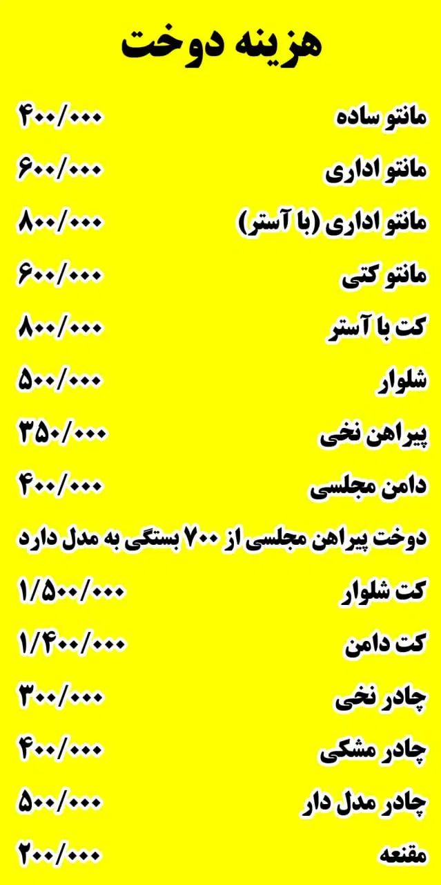 خیاط خانم برای کار در خیاطی میثم(تعمیرات)|استخدام هنری و رسانه|رشت, حاجی آباد|دیوار