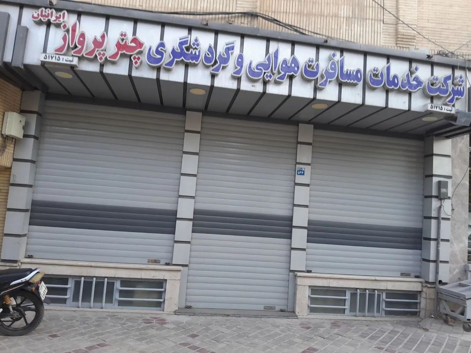 اجاره مغازه ۳۴ متری در خ جی|اجارهٔ مغازه و غرفه|اصفهان, پروین|دیوار