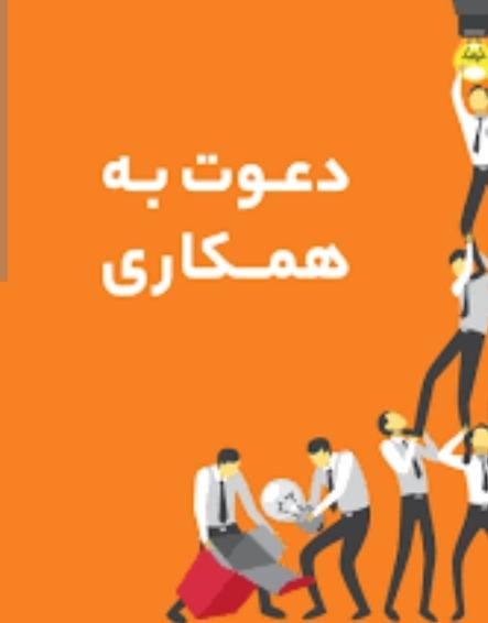استخدام مشاور املاک حرفه‌ای با درآمد عالی|استخدام اداری و مدیریت|شیراز, شهرک سراج‎|دیوار