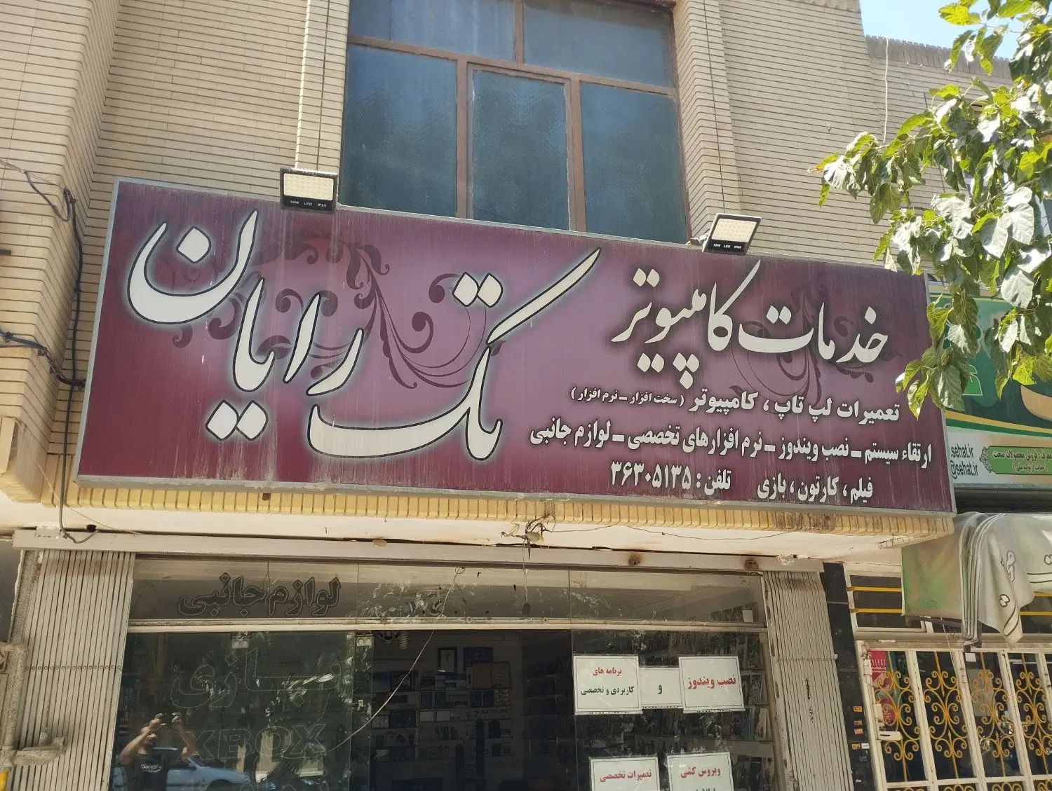 تابلو فلکسی|مصالح و تجهیزات ساختمان|اصفهان, همت‌آباد|دیوار