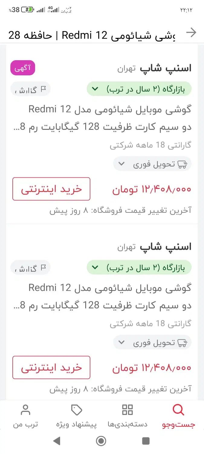 گوشی  شیائومی|موبایل|کرمانشاه, |دیوار