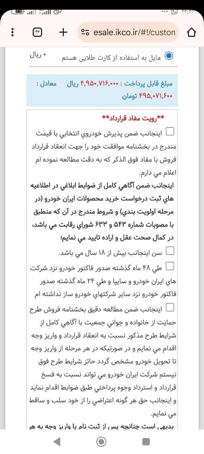 حواله ماشین 207iاتوماتیک ارتقا یافتهSBR سقف شیشه ی|خودرو سواری و وانت|لردگان, |دیوار