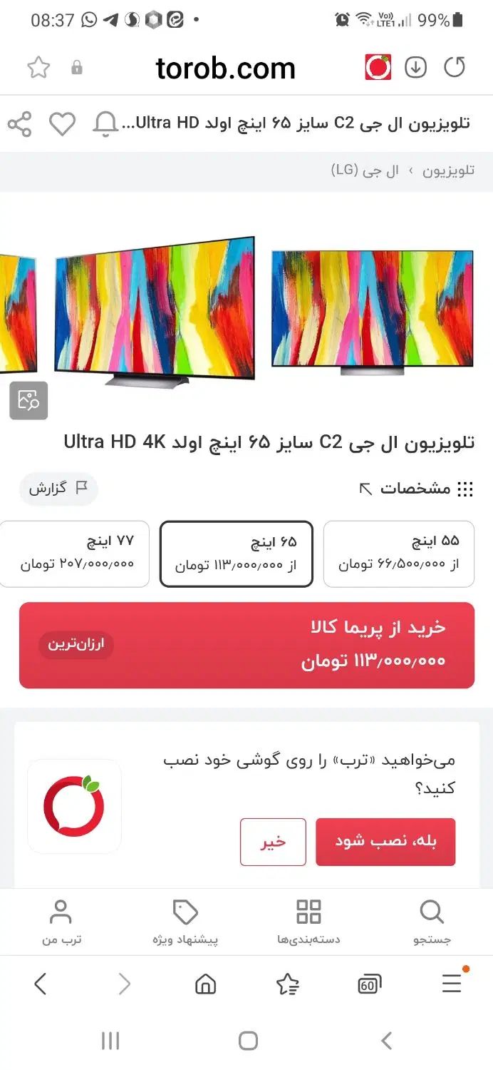 تلویزیون ۶۵ اینچ|تلویزیون و پروژکتور|تهران, شهرک دانشگاه|دیوار