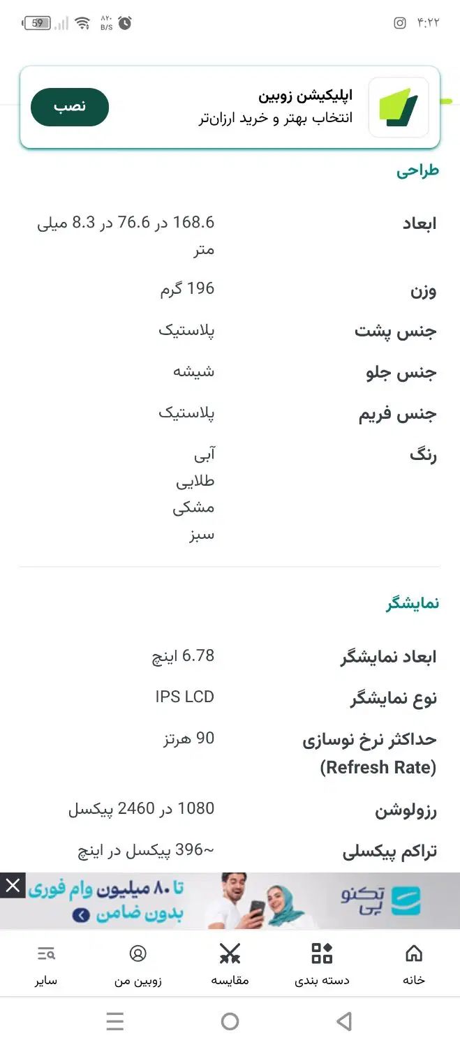 اینفینیکس با حافظهٔ ۲۵۶ گیگابایت|موبایل|کرمانشاه, |دیوار