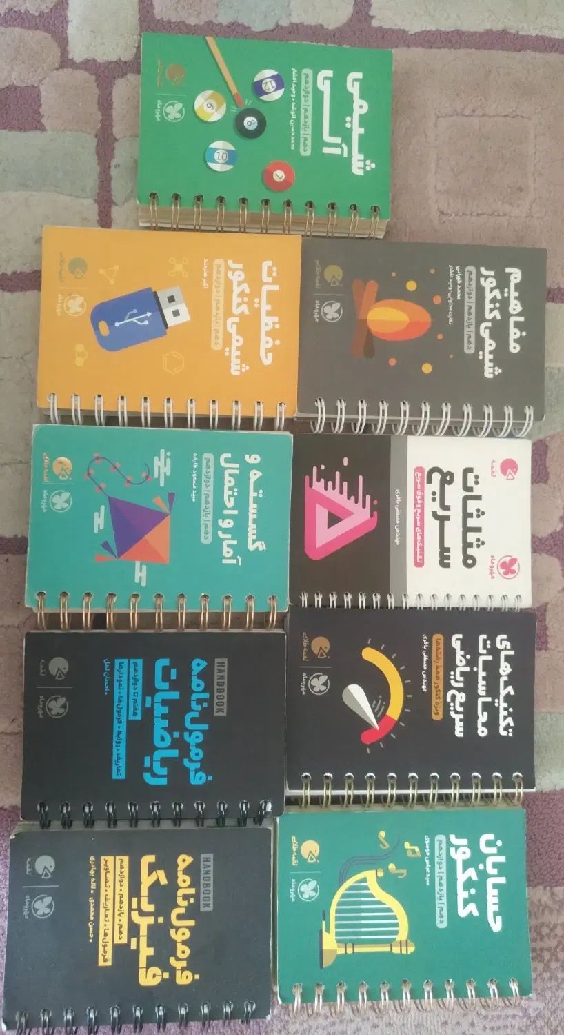 لقمه مهروماه|کتاب و مجله آموزشی|مشهد, شهید بهشتی|دیوار
