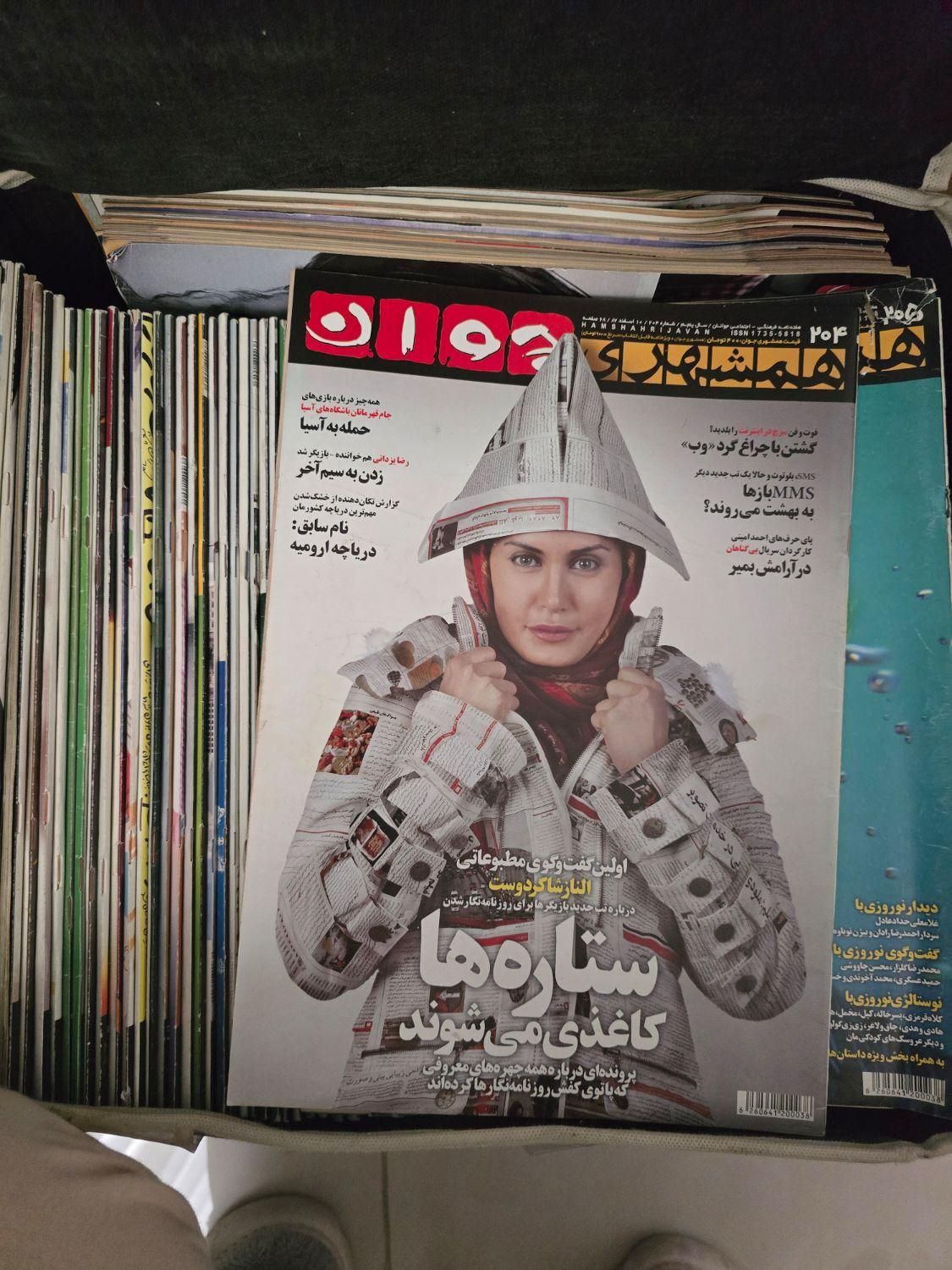 مجله‌ی همشهری جوان و همشهری ۲۴|کتاب و مجله ادبی|تهران, منیریه|دیوار