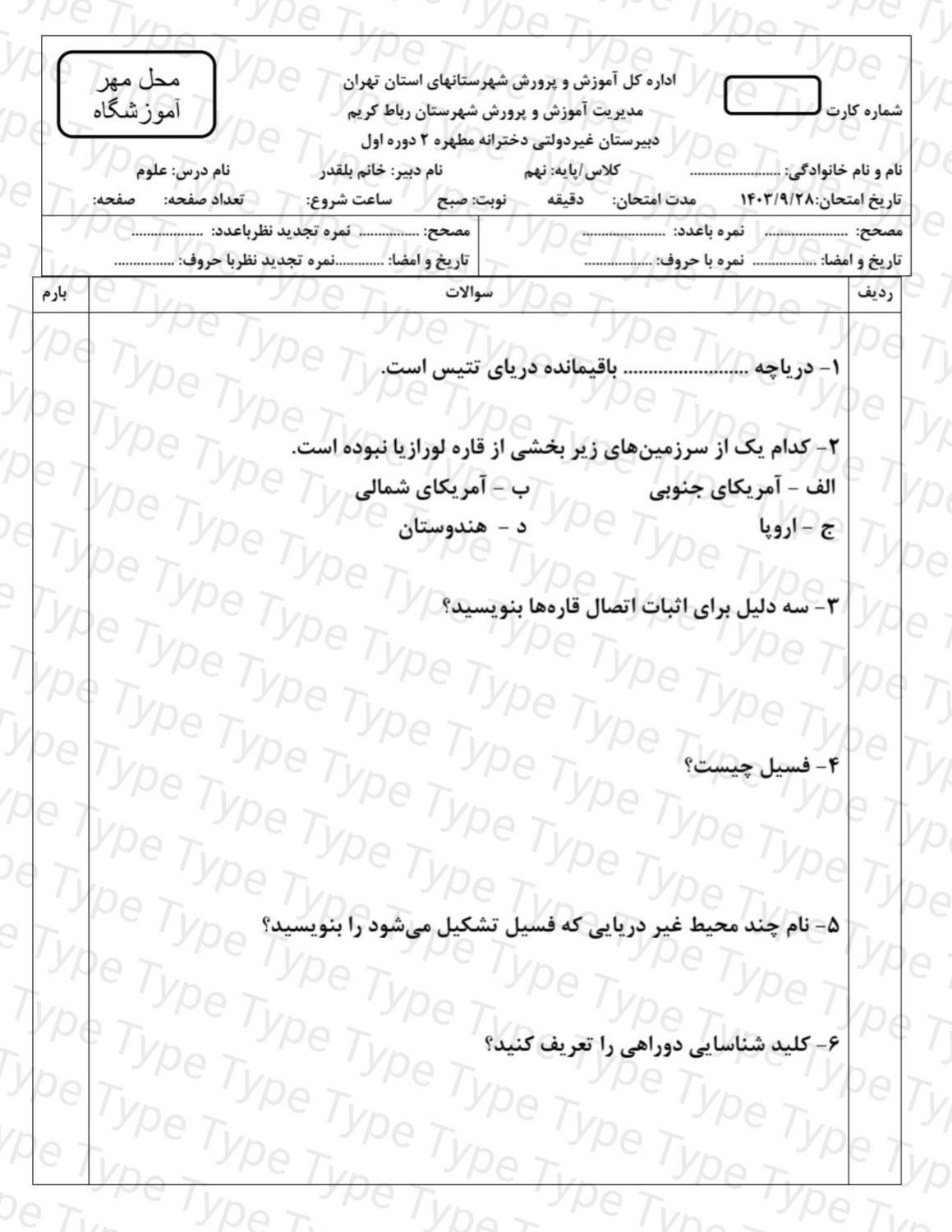 انجام دهنده تایپ، ورود اطلاعات، ترجمه، سیدا، امین|خدمات رایانه‌ای و موبایل|پرند, فاز ۲|دیوار